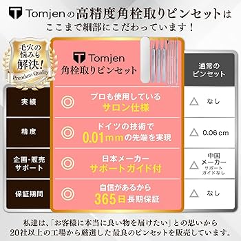 Amazon.co.jp: ピンセット 角栓 角栓取り 【先端0.01mmでスルッ